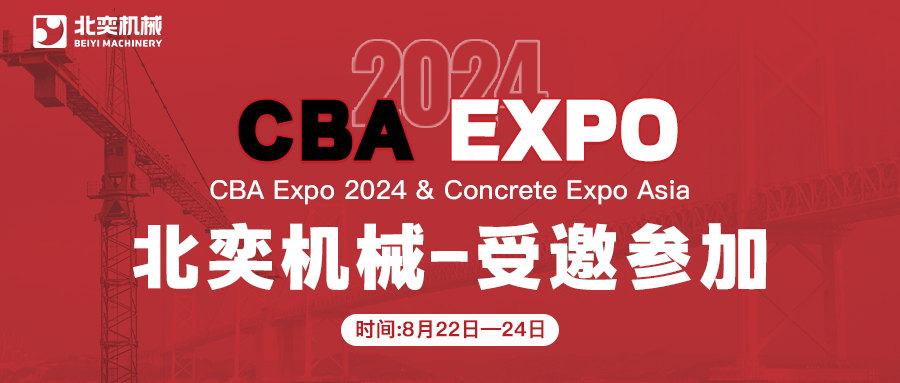 邁向東盟，共襄盛舉 —— 北奕機械，與您相約泰國工程機械展
