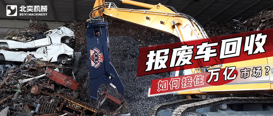 汽車更新消費迎來小高峰，回收拆解將迎“掘金時代”